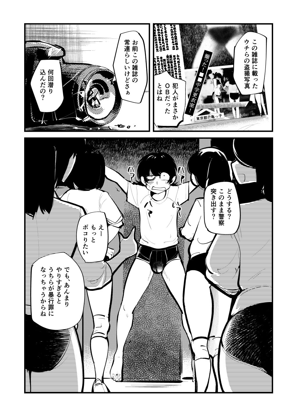 [Pecan (Makunouchi)] Seisan Tama Lynch page 2 full