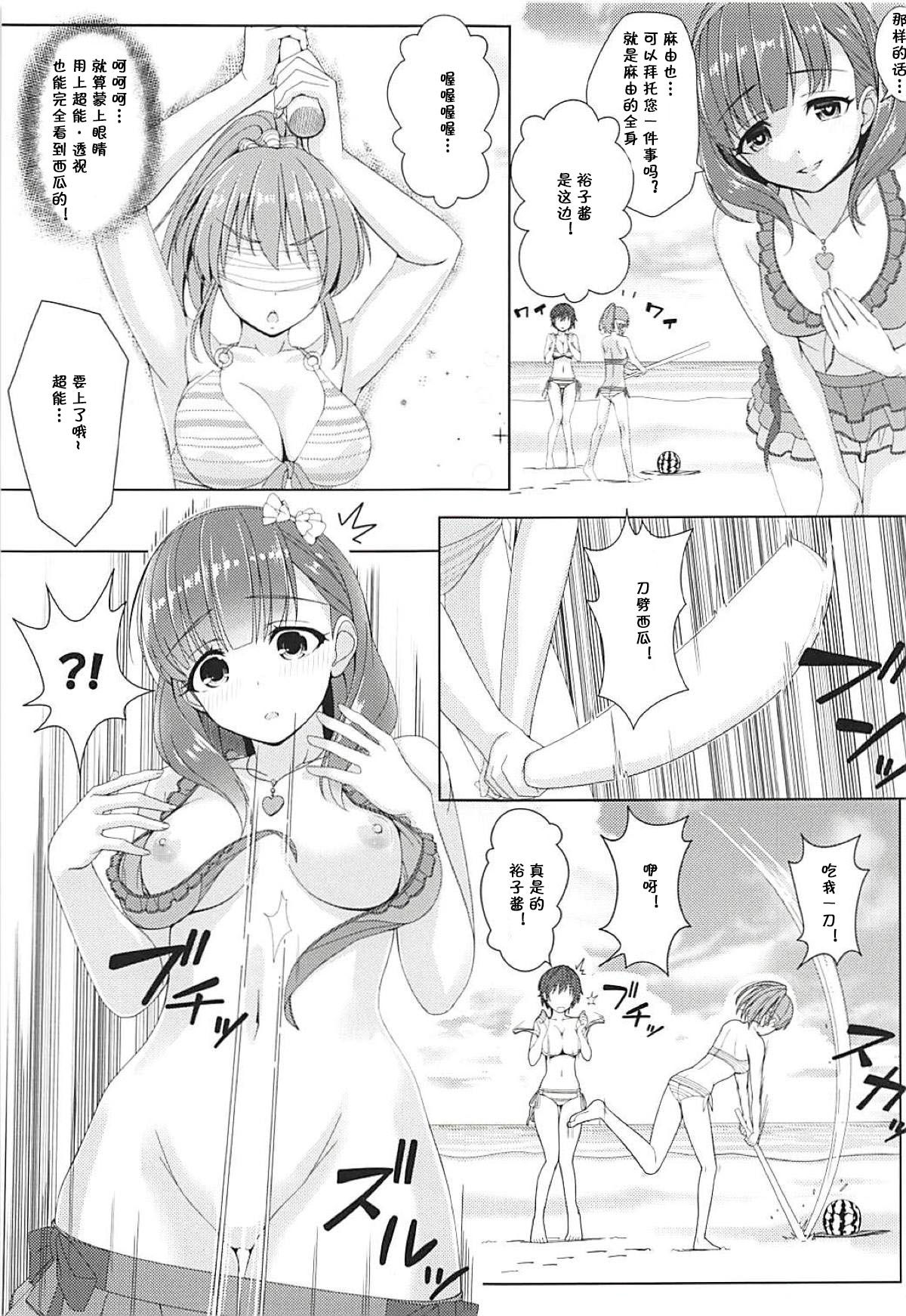 (C94) [DOUWA-KENSETSU (Nomura Teruya)] BAD COMMUNICATION? vol. 23 (THE IDOLM@STER CINDERELLA GIRLS) [Chinese] [v.v.t.m汉化组] page 13 full