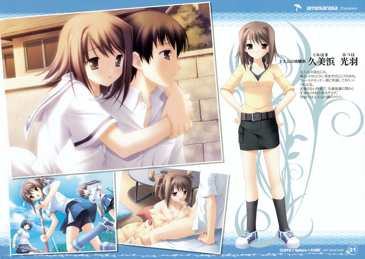 CUFFS+Sphere+CUBE mini visual book page 20 full