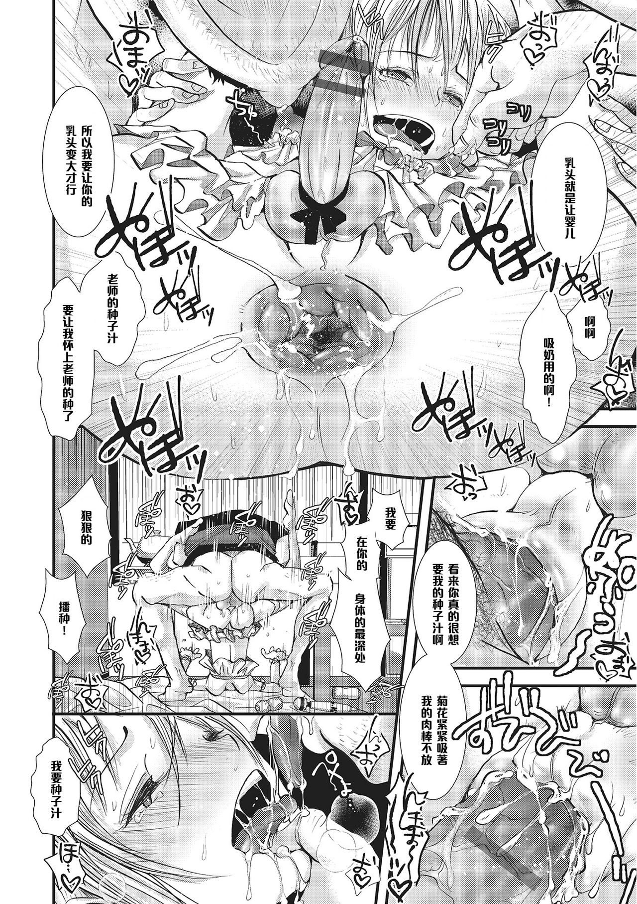[Katou Chakichi] Shounen Immoral 3 (Otokonoko HEAVEN Vol. 16) [Chinese] [管少女汉化] [Digital] page 12 full