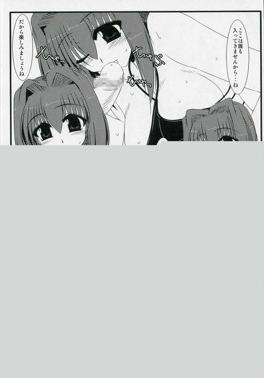 (COMIC1) [Shichiyou Souryuujun (Soushin Souma)] Oreteki 16 Rensha (Kanon) page 16 full