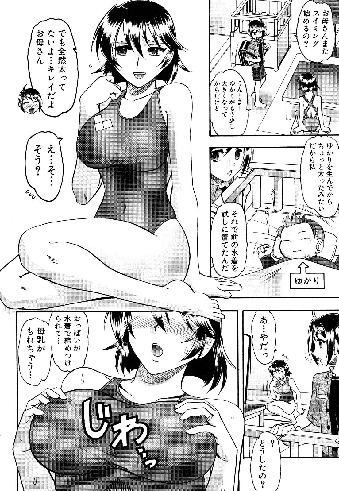 [Mokkouyou Bond] Humarete mitai? - Wants it to be stepped? page 181 full