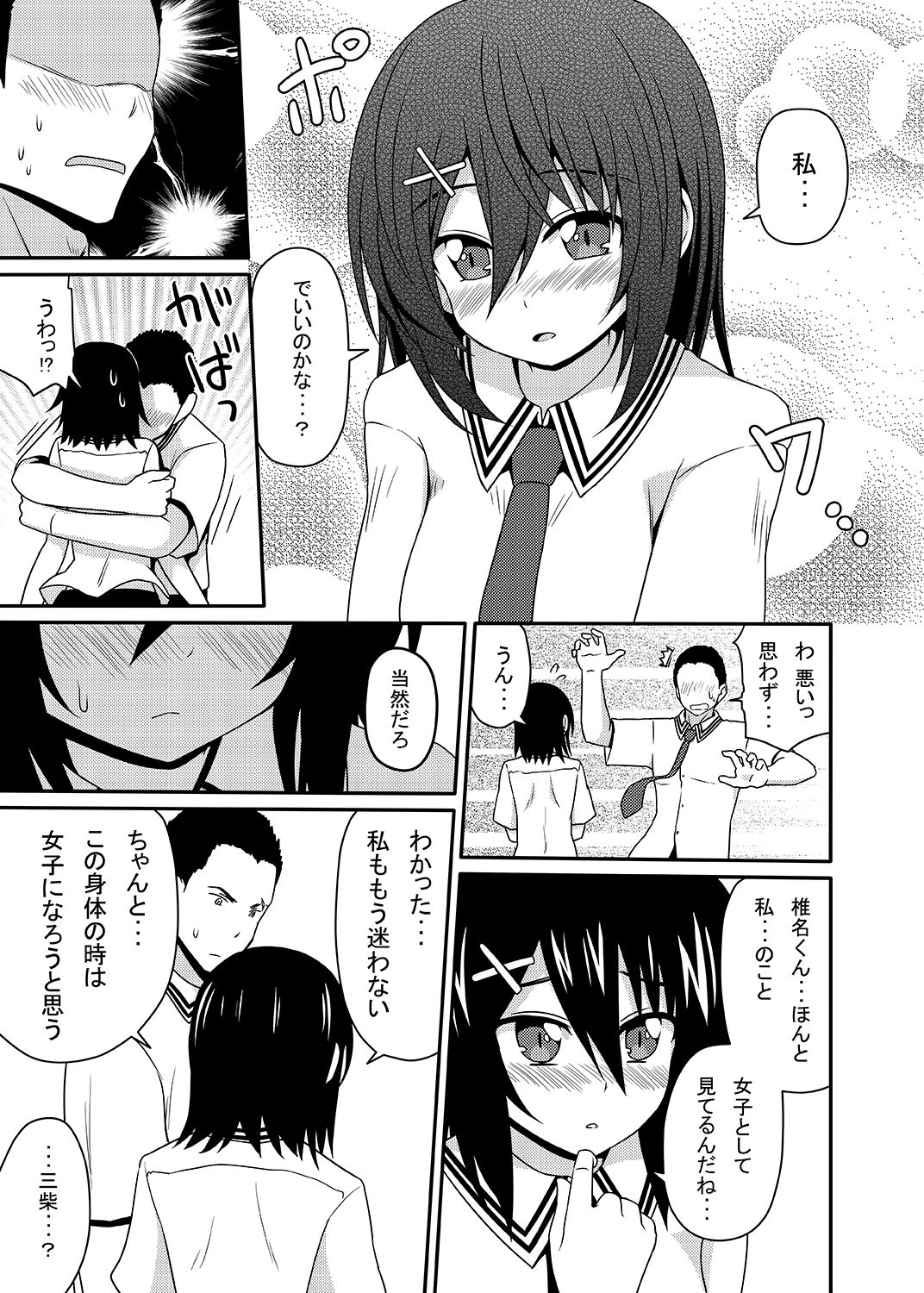 [7cm (nase)] Mishiba Kaoru to Seitenka Kusuri page 58 full