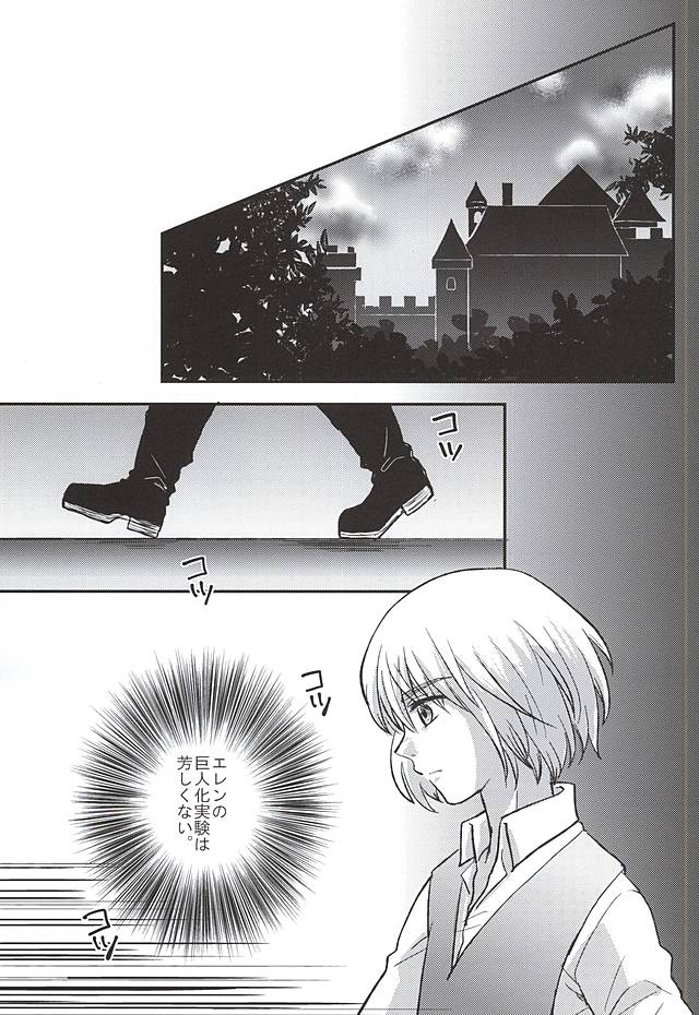 (SPARK10) [NUM (Nonta)] Kimi no Hitomi de Miru Sekai (Shingeki no Kyojin) page 2 full