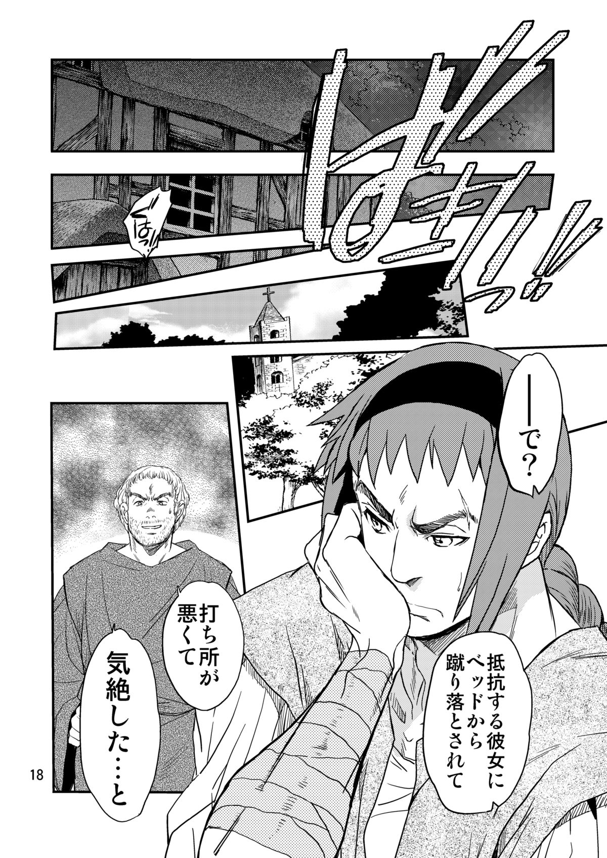 [Toko-ya (HEIZO, Kitoen)] Saint Foire Festival/eve Nest [Digital] page 19 full