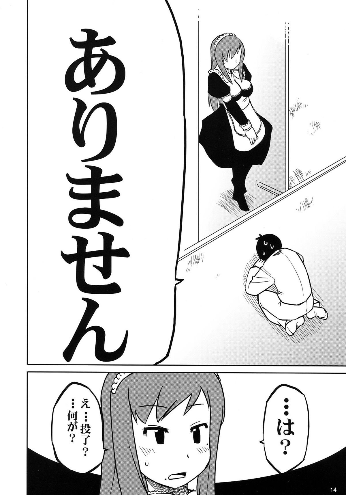 (Comic Creation 19) [2.5 Jigen (Kouka, Takatu/Takatsu, Koharu [Model] )] Chichiwan Diver 1 (81diver) page 13 full