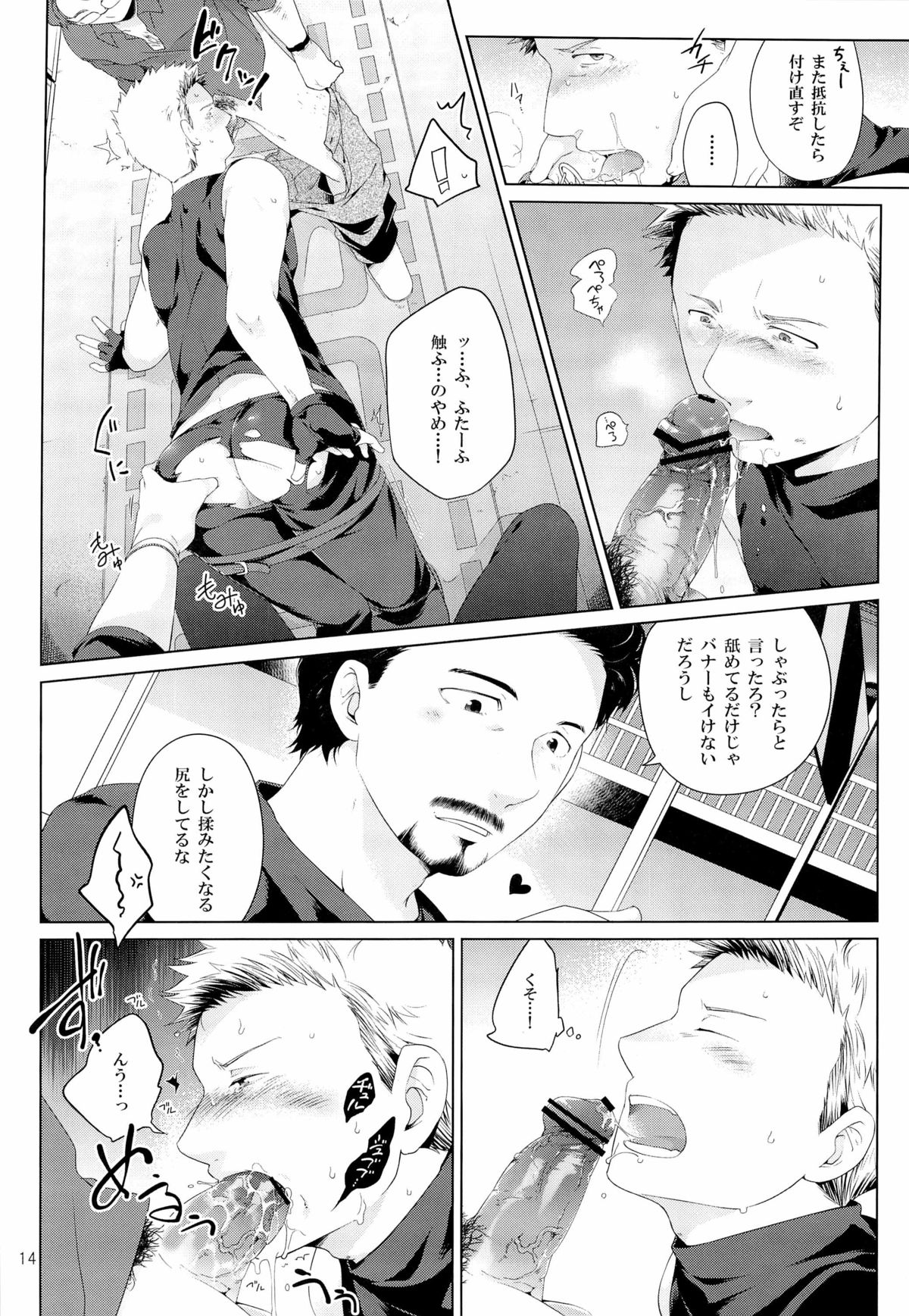 [Waka hi Chuck] Violate a Hawkeye (The Avengers) page 14 full