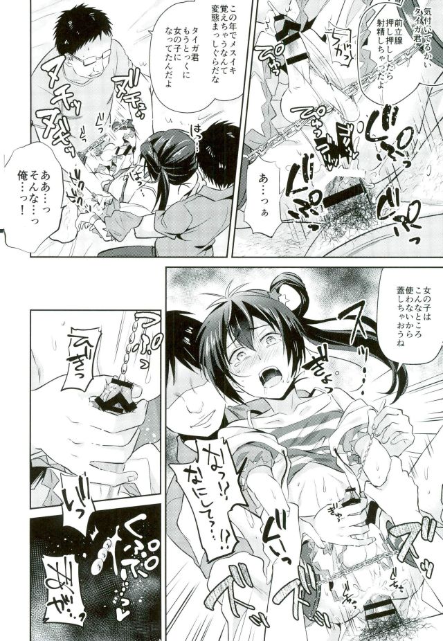 (C90) [Usamimi Syndrome (Erutasuku)] Mesuochic Love (KING OF PRISM by PrettyRhythm) page 23 full
