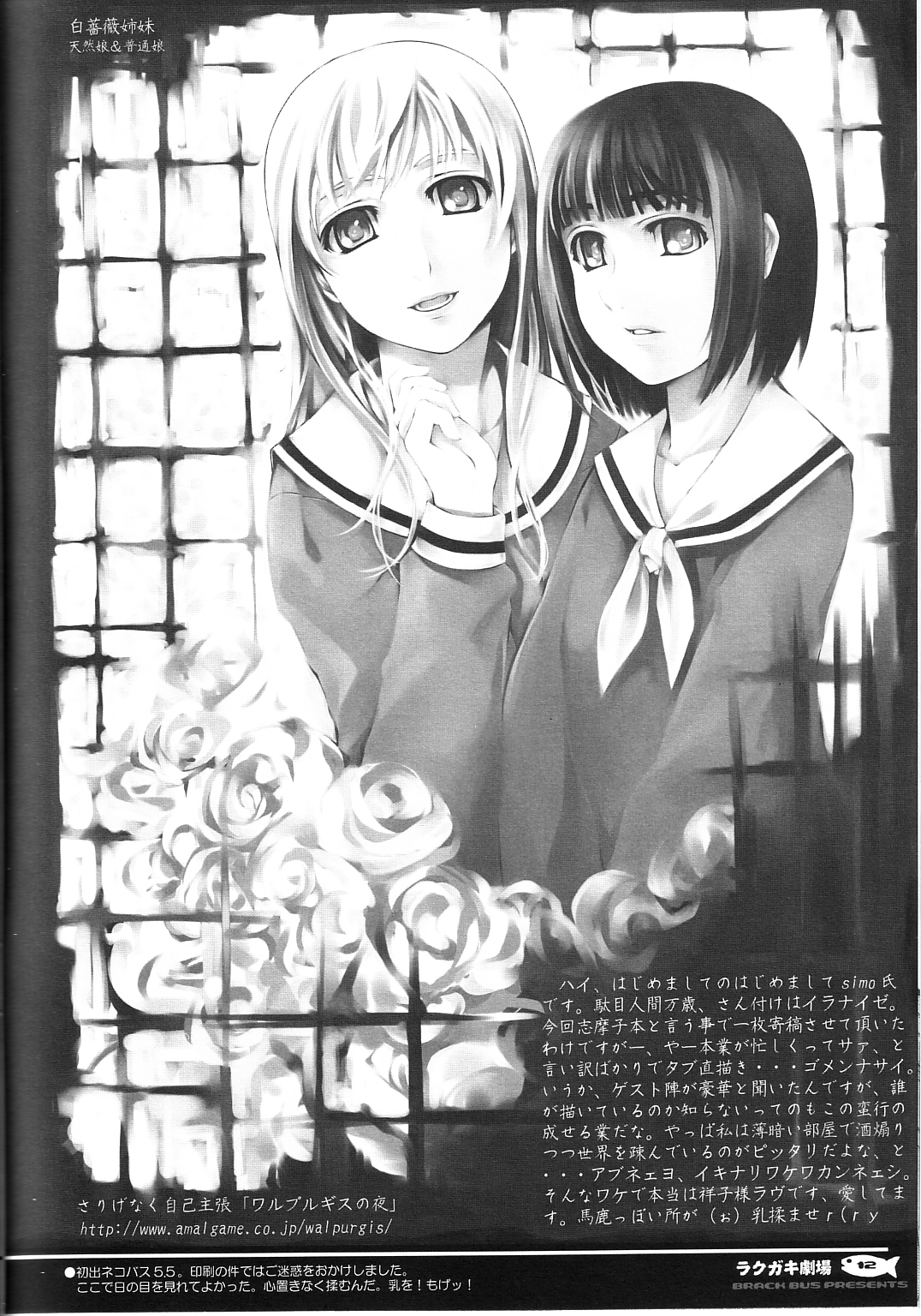 (C65) [Black Shadow, Neko-bus Tei (Sacchie, Shaa)] Rakugaki Gekijou (Maria-sama ga Miteru, Tsukihime) page 12 full