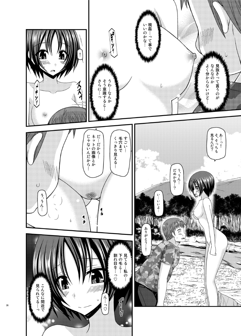 [valssu (Charu)] Roshutsu Shoujo Nikki 13 Satsume [Digital] page 36 full