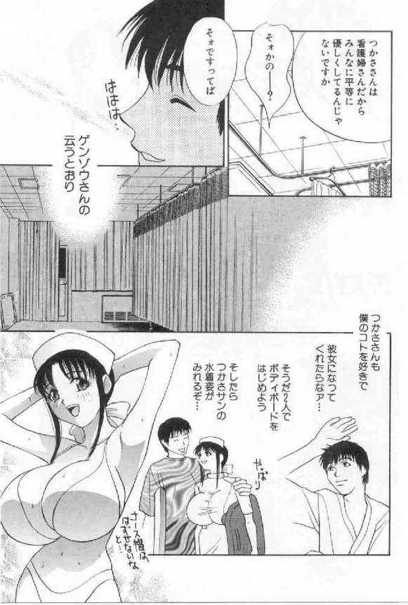 [Drill Murata] Harenchi - A Shameless Woman page 23 full