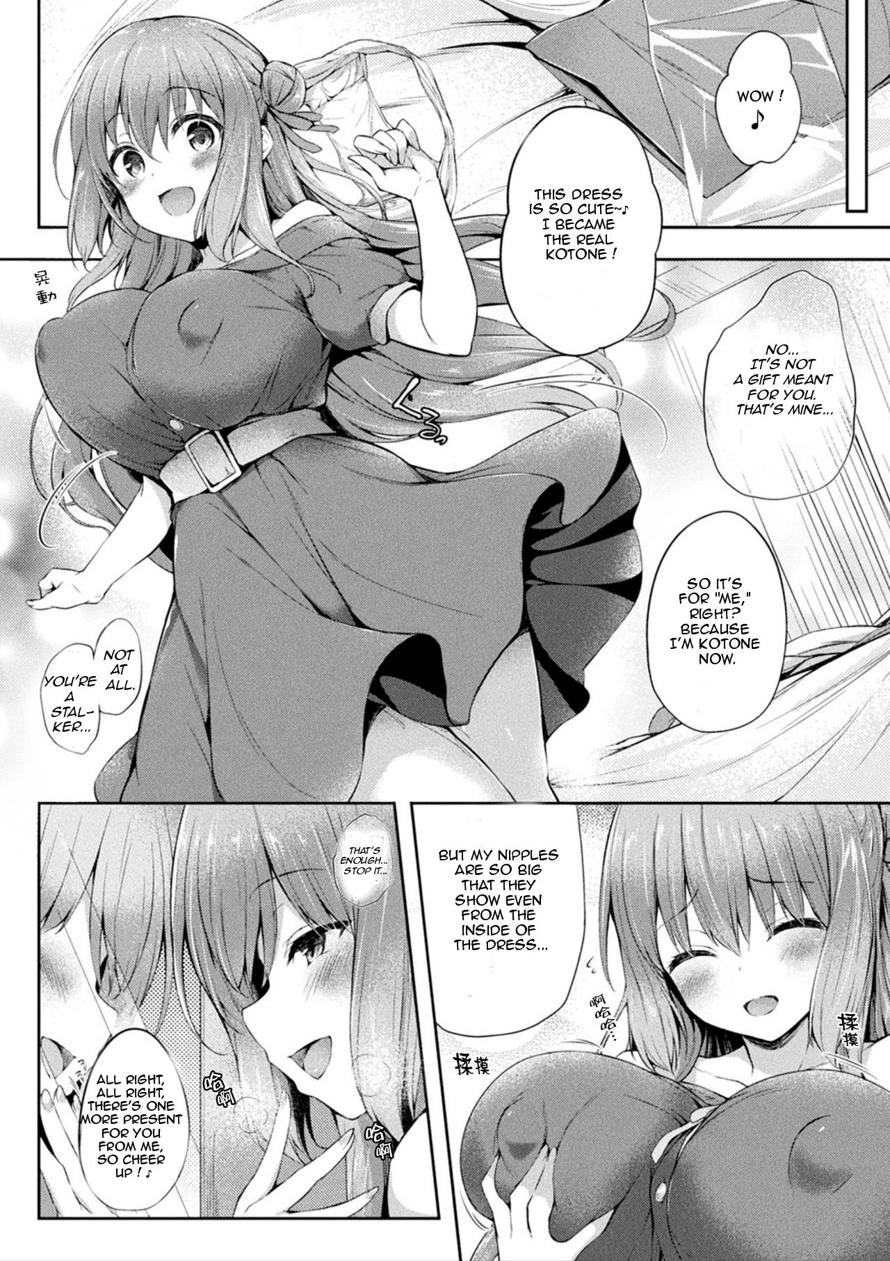 [Tirotata] Kawari Kawatte Ch. 2 (COMIC Unreal 2020-08 Vol. 86) [English] [Digital] page 8 full