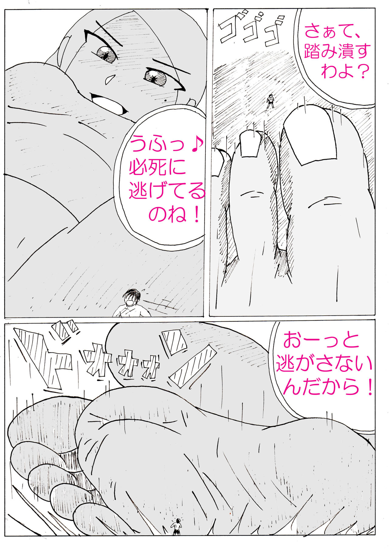 [Itotiisakihito] Ayaka no Kyodai na Suashi Sono 4 page 13 full