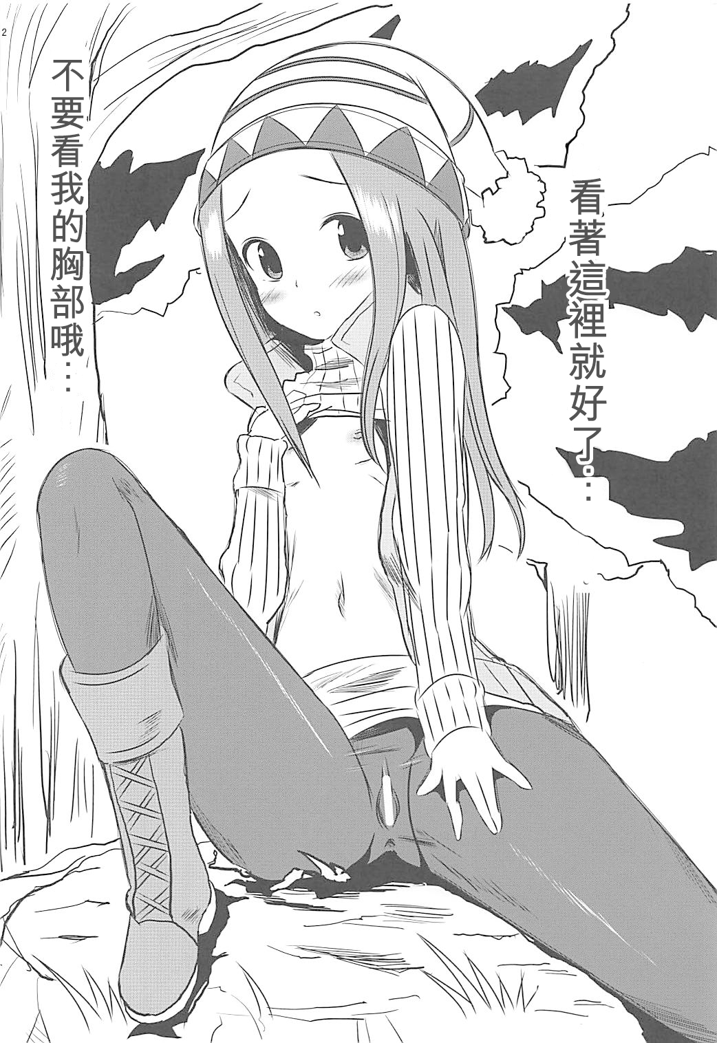 (COMIC1☆13) [Kakohimenoutuwa (Yuumazume)] Kyou mo Nishikata-kun wa Takagi-san ni Misukasareteru 6 (Karakai Jouzu no Takagi-san) [Chinese] [星幽漢化組] page 12 full