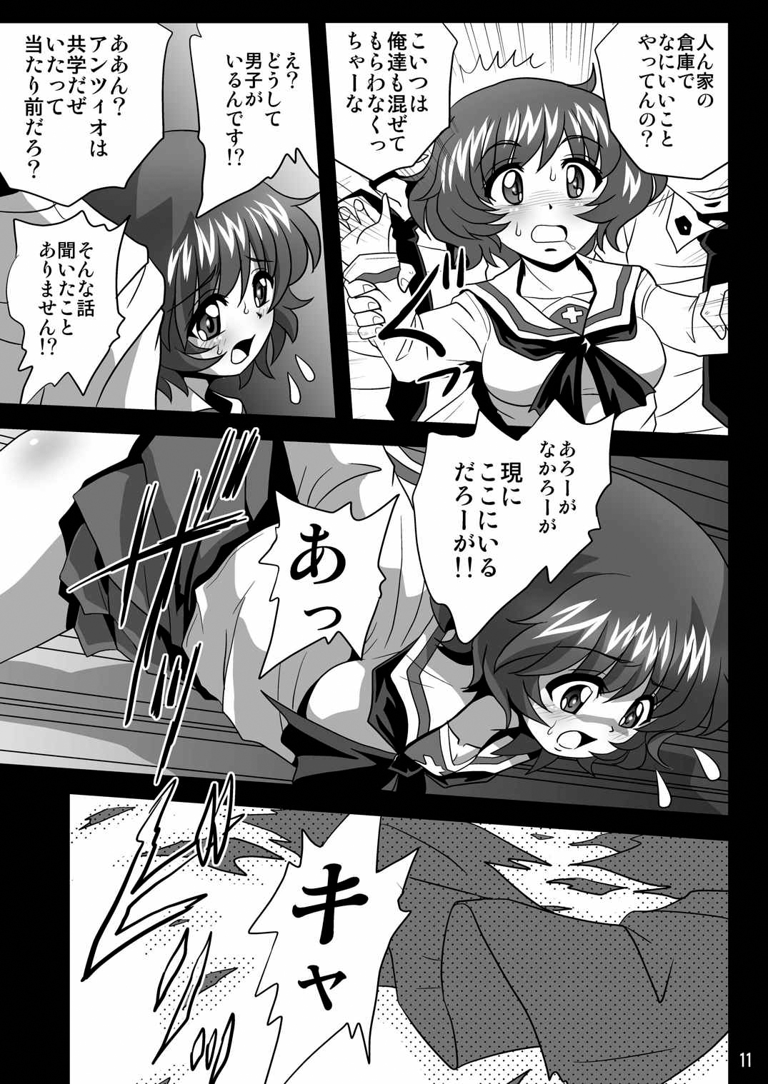 [Thirty Saver Street 2D Shooting (Various)] G Panzer 6 (Girls und Panzer) [Digital] page 11 full