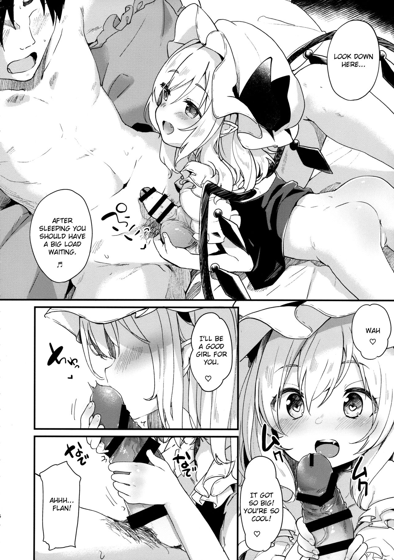 (C92) [Kedama Gyuunyuu (Tamano Kedama)] FLANEX (Touhou Project) [English] [Cecilbk] page 5 full
