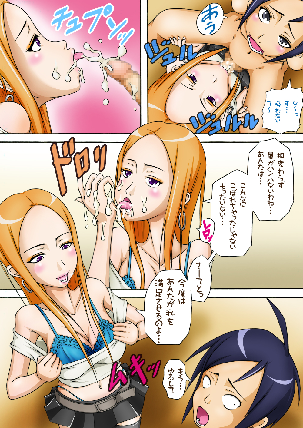 [Azukiya] Zureteru Kyoudai ~Complete Plus~ page 37 full
