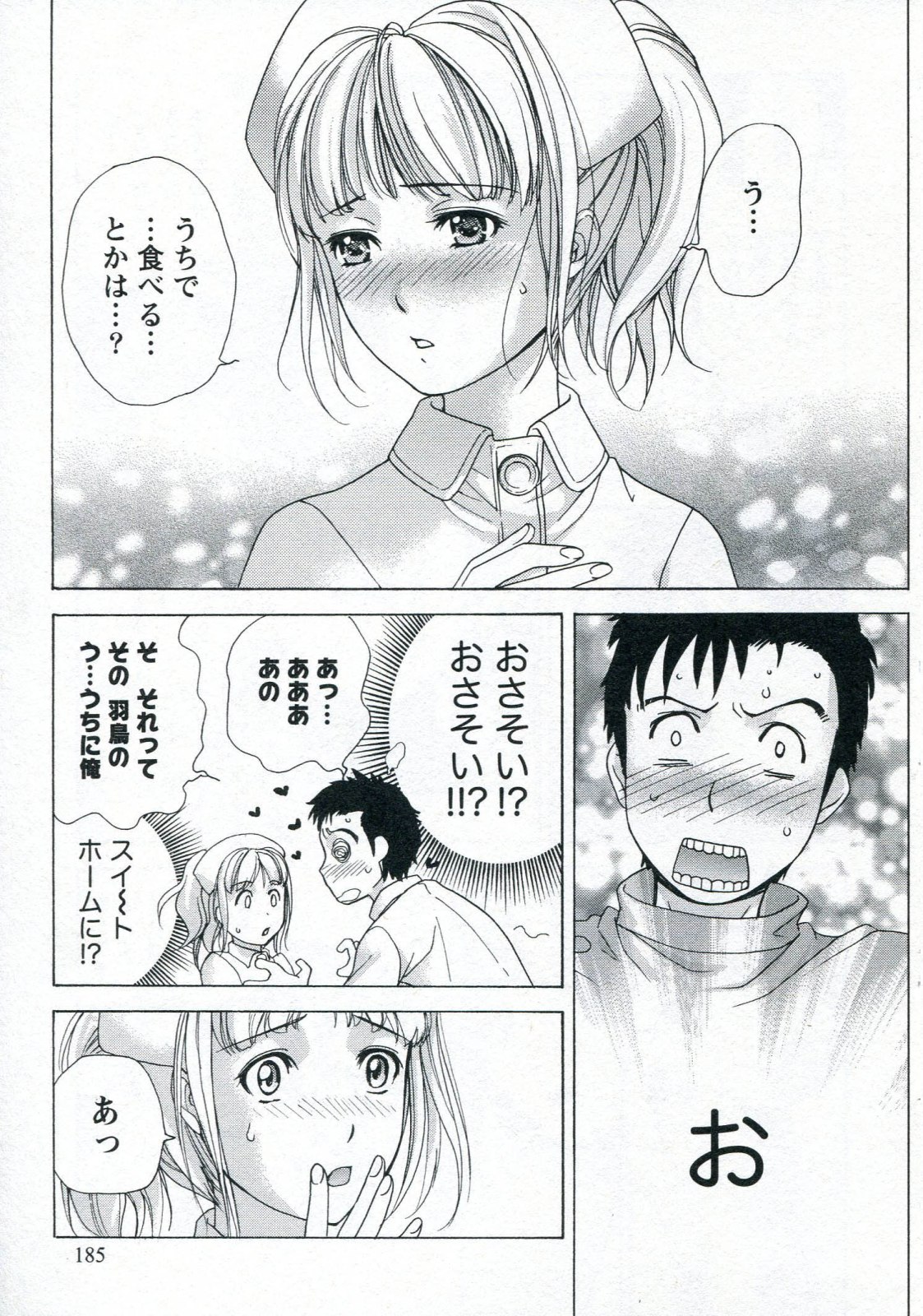 [Fujisaka Kuuki] Nurse o Kanojo ni Suru Houhou - How To Go Steady With A Nurse 1 page 187 full