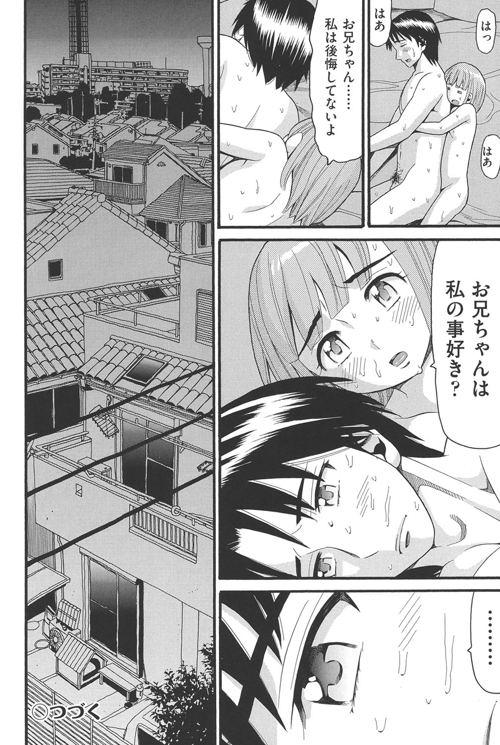 [Hatch] Otome no Wareme [Digital] page 35 full