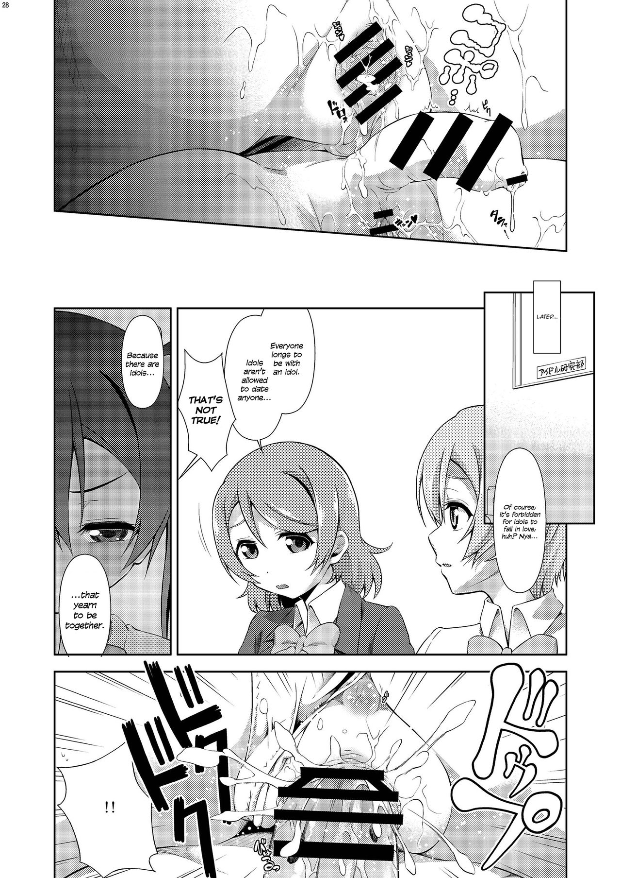 [Doku Tonkotsu Niku Dorei (Tanohito)] Love Linve! 3 - Nikochin Chu→Doku (Love Live!) [English] {defski} [Digital] page 28 full