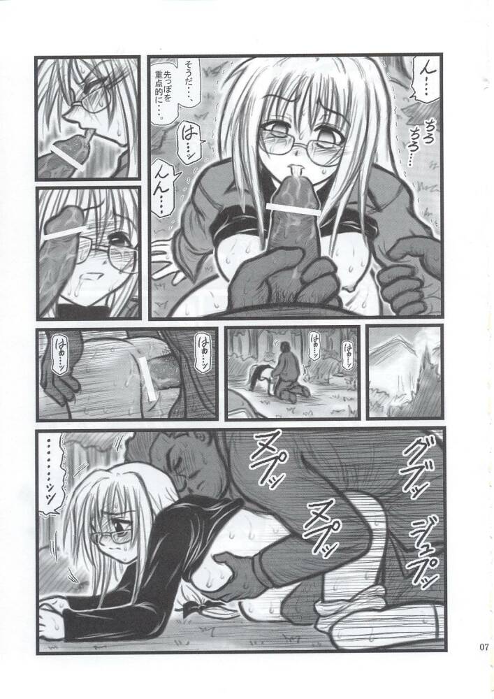 [Daitoutaku (Nabeshima Mike)] Ryoujoku Himecchi Otonaban EA (Black Cat) page 6 full