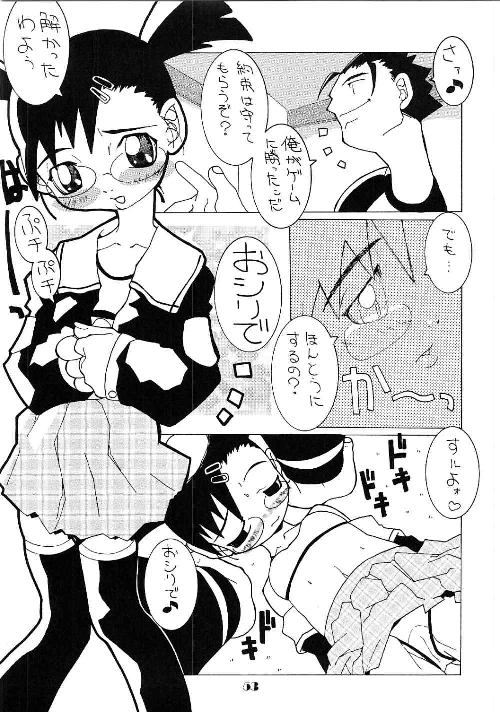 (CR28) [Yakata (Various)] Lolita Price page 42 full