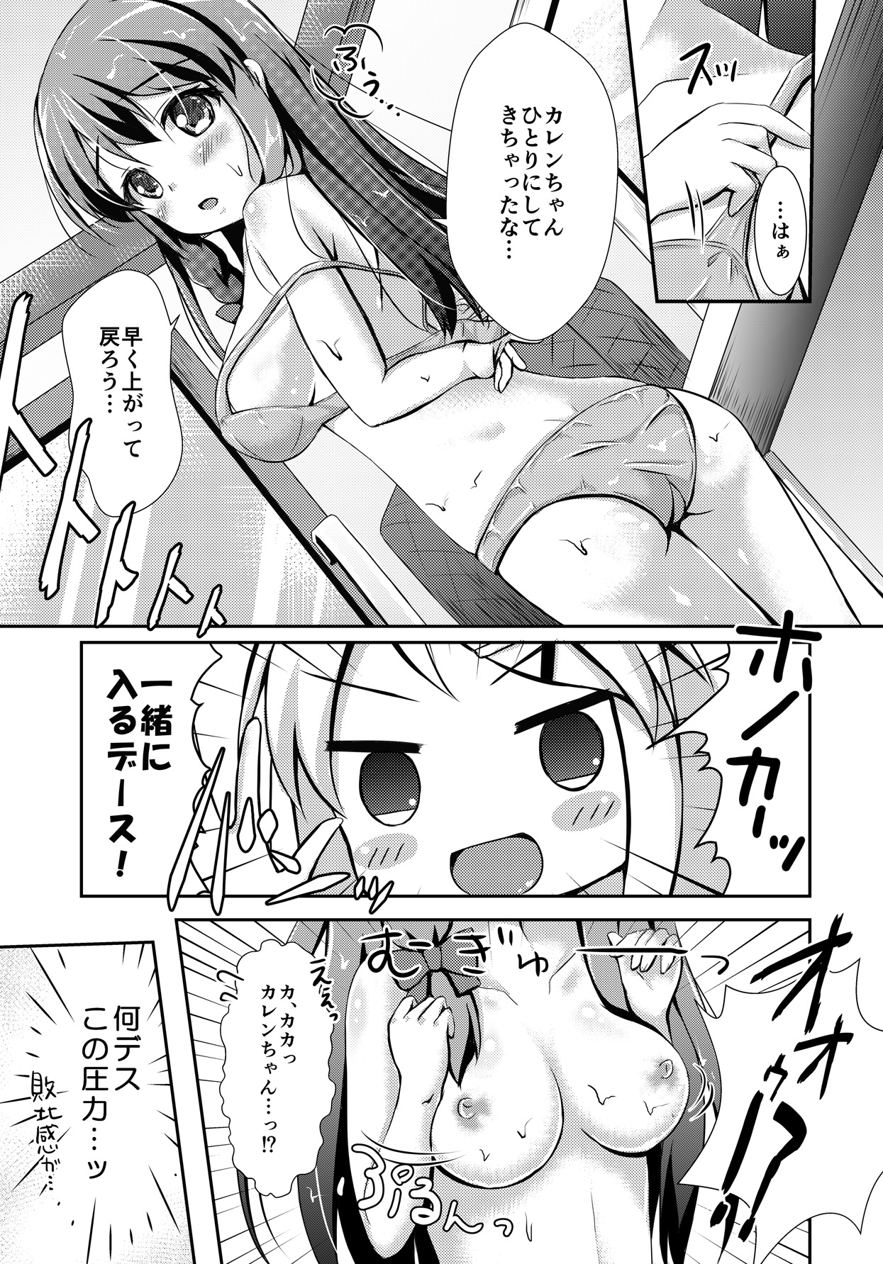 (C88) [AQUA:VER (Pirason)] Yuriiro One Night (Kiniro Mosaic) page 8 full