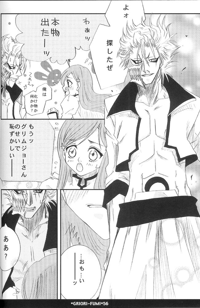 (C73) [Funny Devil (Okada Reimi)] Griori-Fumi (Bleach) [Incomplete] page 6 full