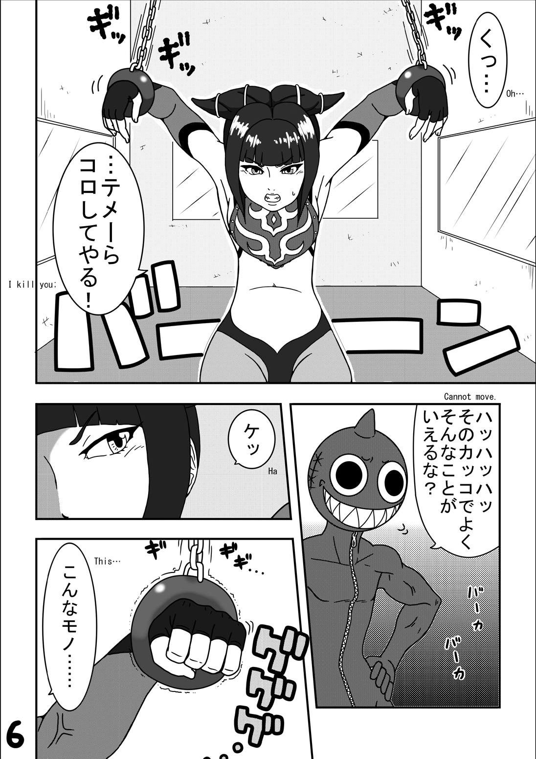 [Modae Shine] Kusuguri sekai seifuku 3 (Street Fighter) page 8 full
