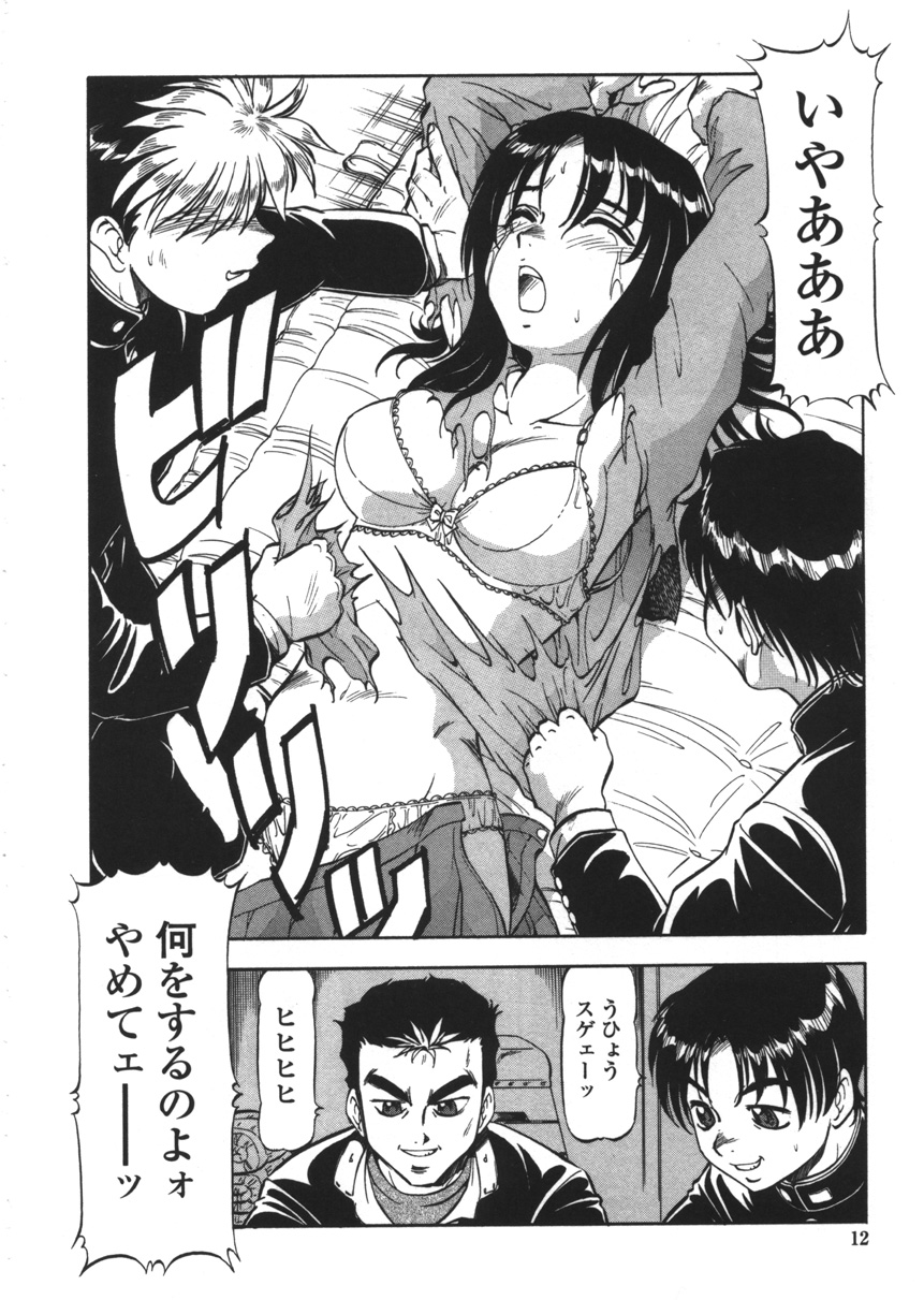 [ITOYOKO] Nyuutou Gakuen - Be Trap High School page 10 full