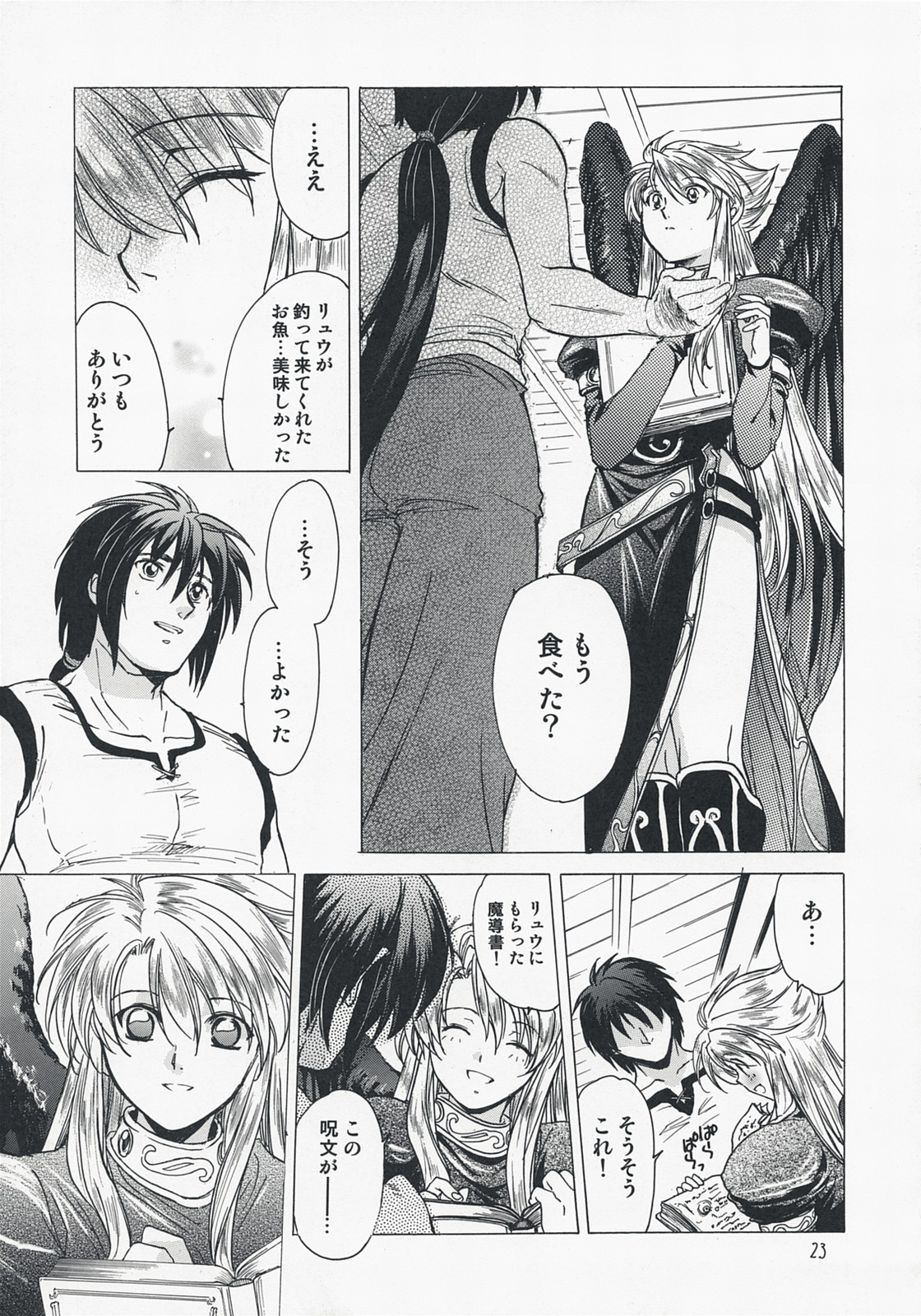 (C73) [Toko-ya (HEIZO, Kitoen)] Yasashii Uta 2 (Breath of Fire II) page 22 full