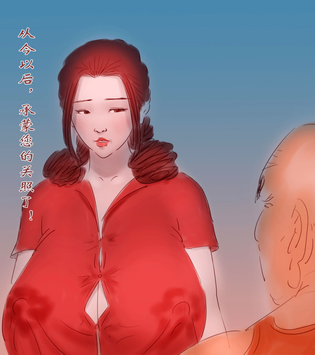 奶牛的眼泪 page 12 full