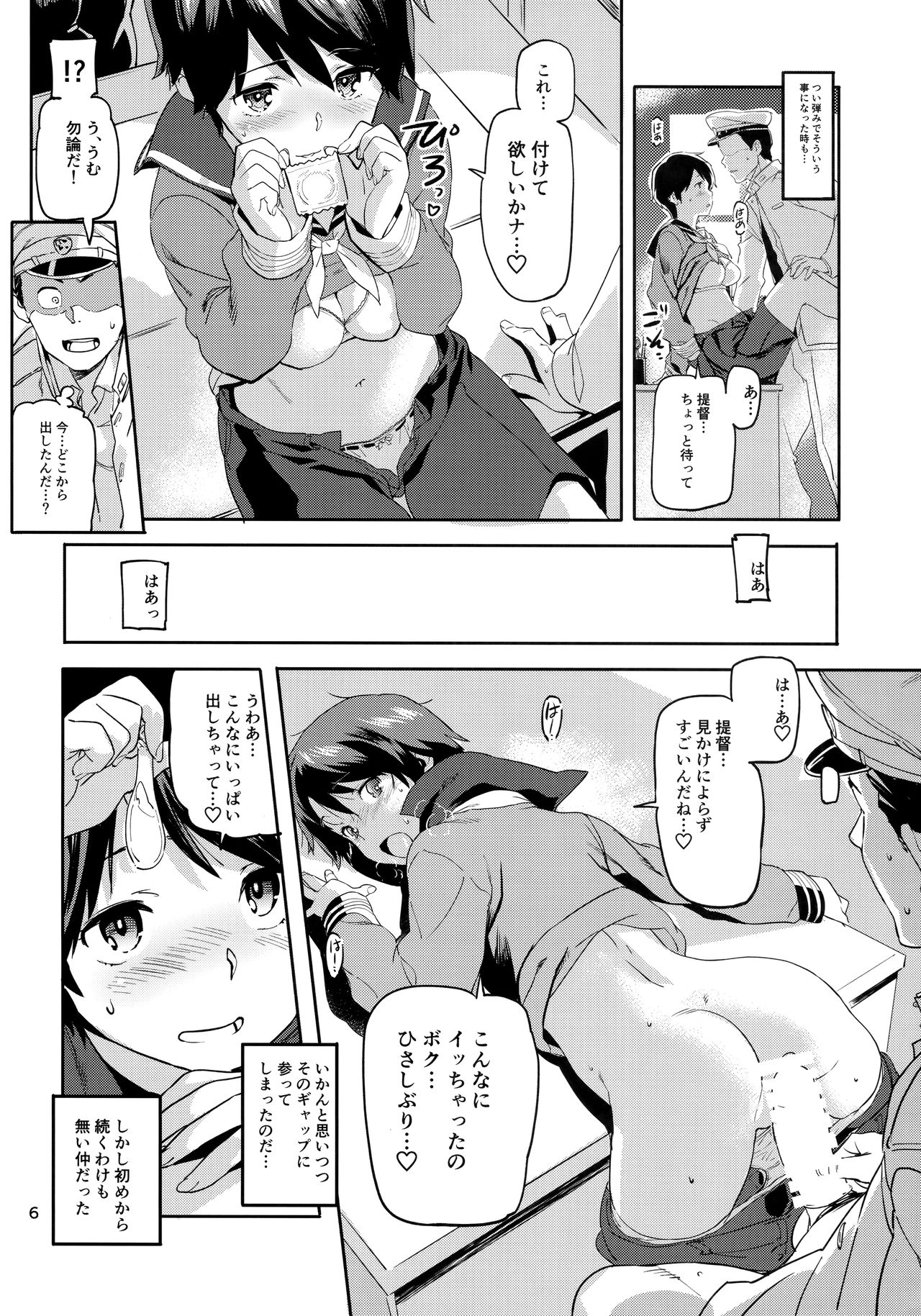 (C90) [Koban Dou (Sameda Koban)] Mogami to Himitsu no Onsen Ryokou (Kantai Collection -KanColle-) page 7 full