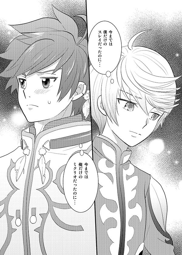 (HaruCC20) [Optimism small country (Horikiri Haruto)] Futari no xxx! (Tales of Zestiria) page 3 full