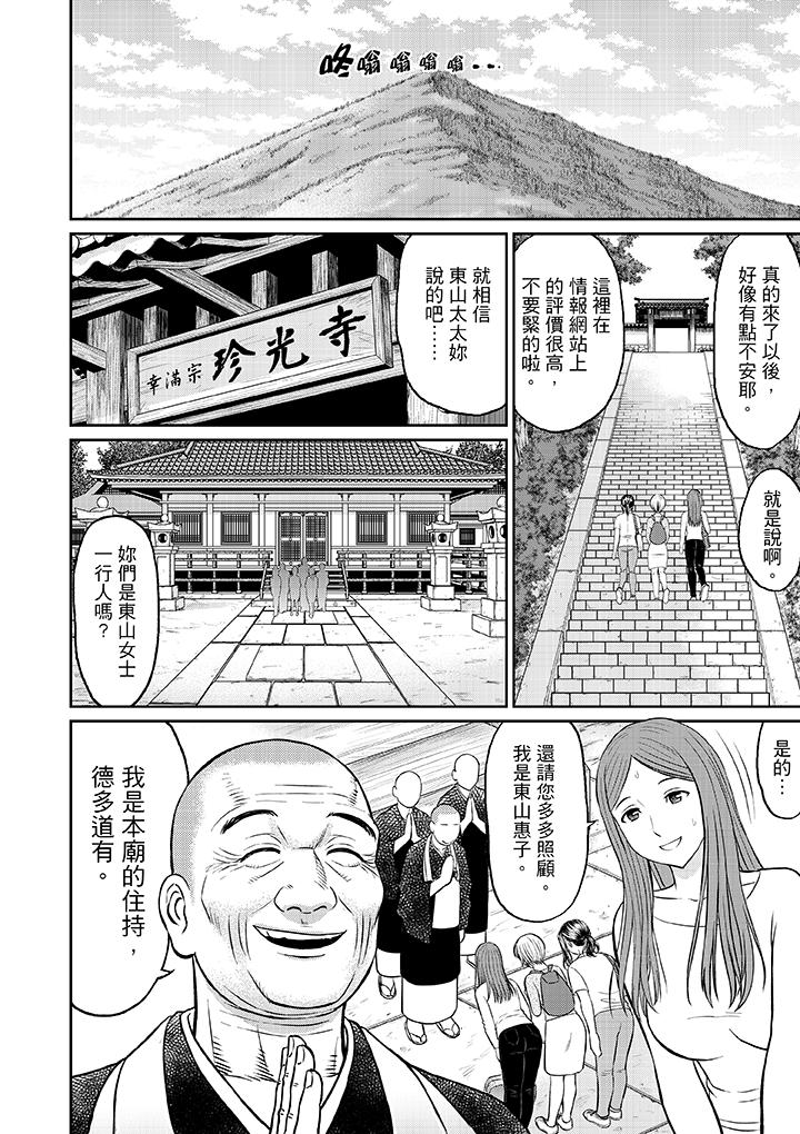 [Akiguchi Kojin] Zetsurin Tera de Hitozuma SEX Shugyou ~ Yada … Juushoku no Futoi no de Itchau! | 人妻在金槍不倒寺SEX修行~討厭…！要被住持的大傢伙弄到高潮了！ [Chinese] page 2 full