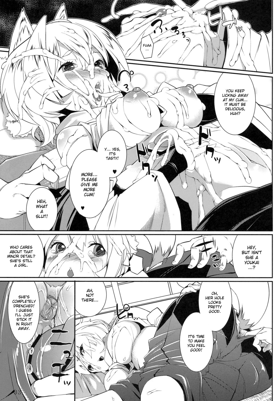 (Reitaisai 8) [ToHoMiLK Seisaku Iinkai] COMIC ToHoMiLK 2011-03 (Touhou Project) [English] [desudesu] page 32 full