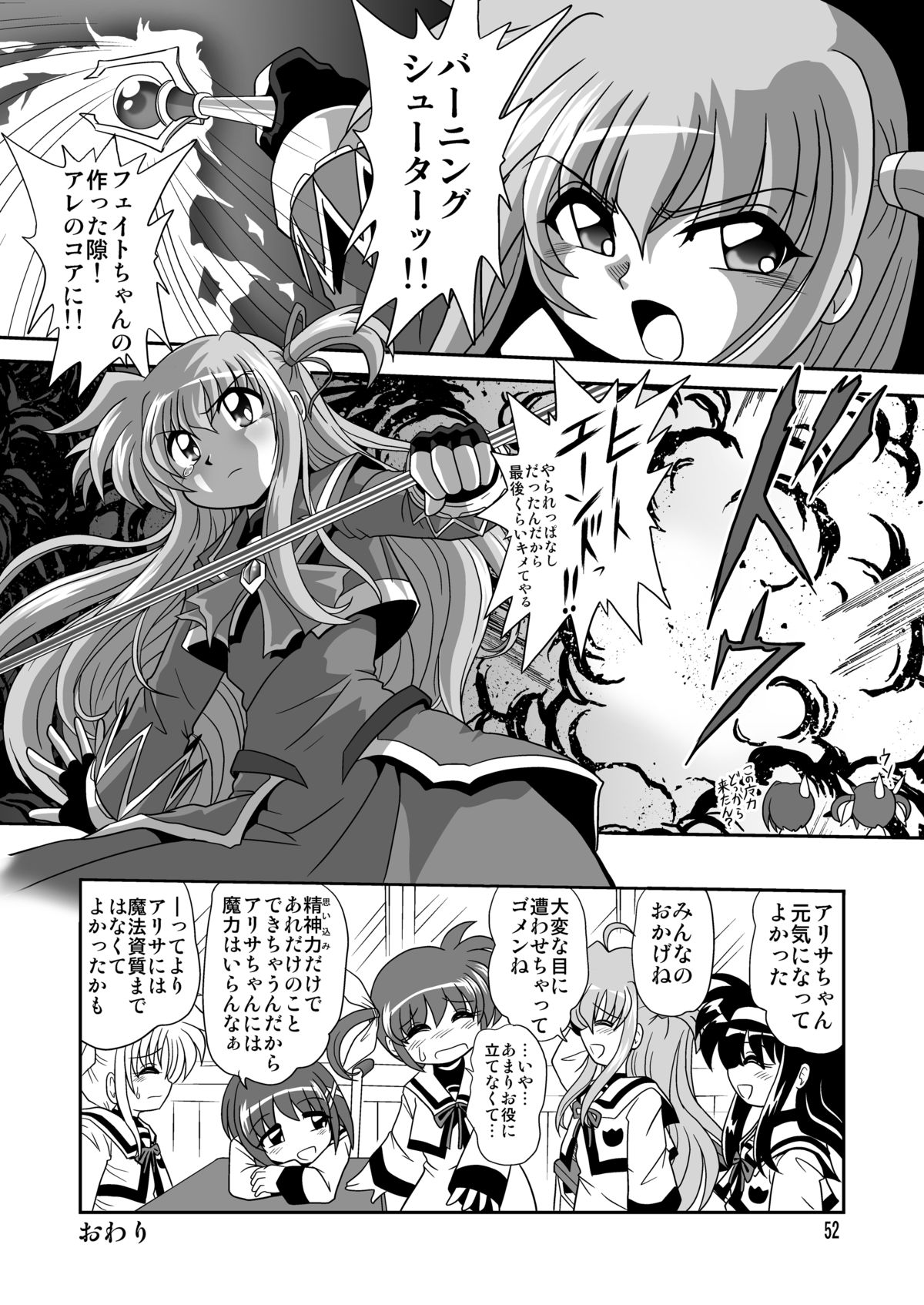 [Thirty Saver Street 2D Shooting (Maki Hideto)] Storage Ignition 9 (Mahou Shoujo Lyrical Nanoha) [Digital] page 52 full