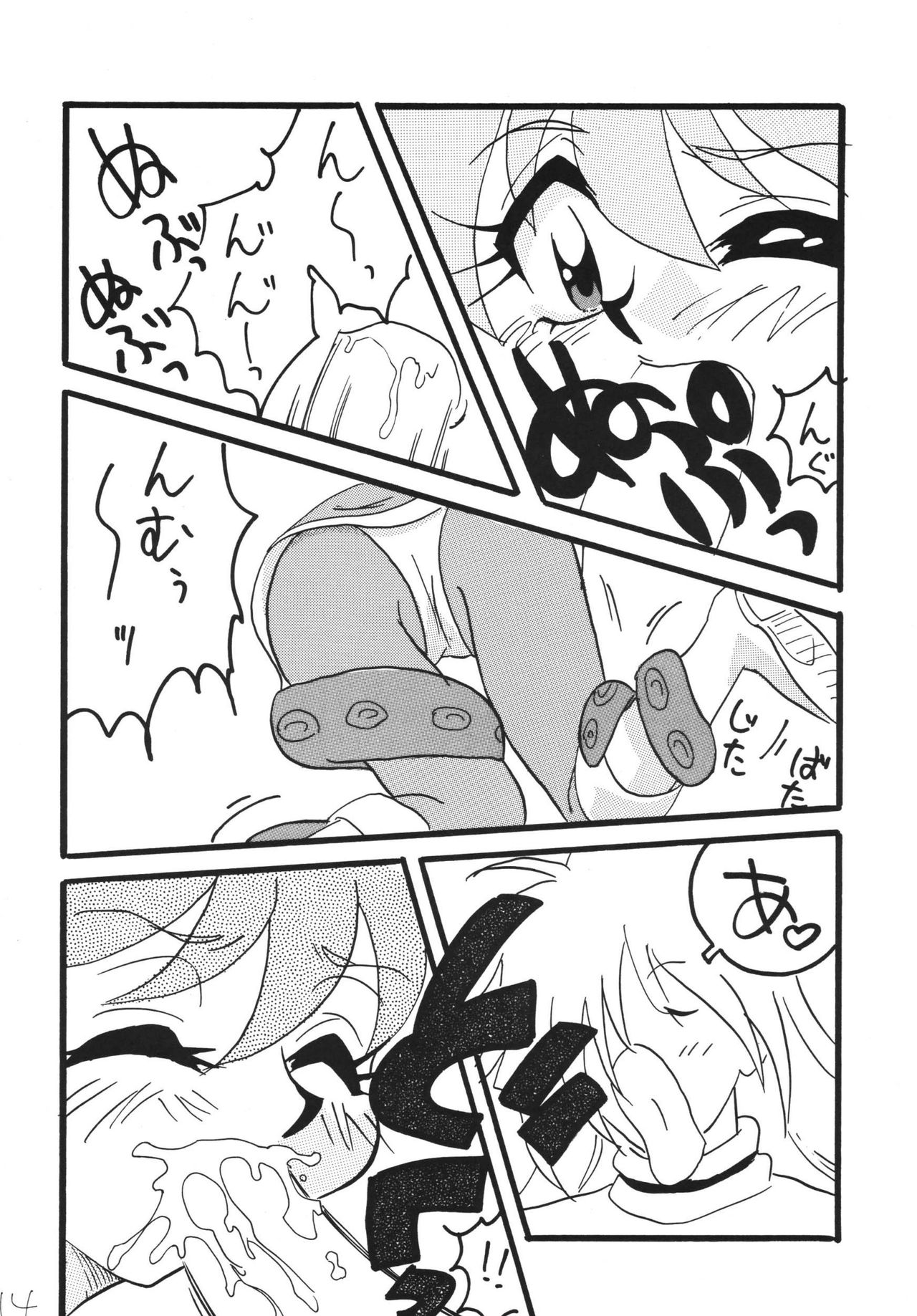 [Ginmomodou (Mita Satomi)] Takosu Play (Slayers) [Digital] page 14 full