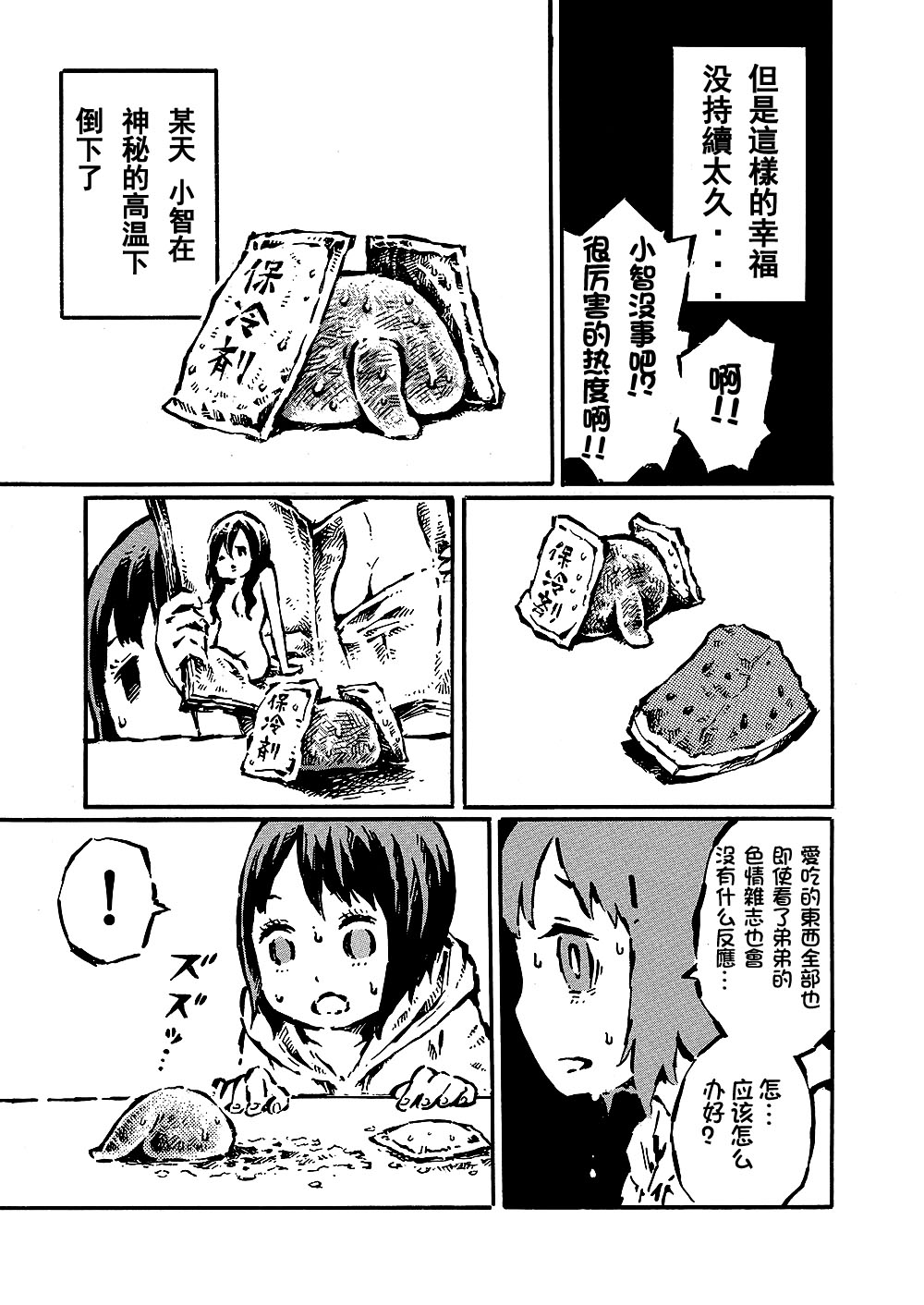 [阿部洋一] The just is  senior genitals chick [Chinese][角落裏的漢化組] page 11 full