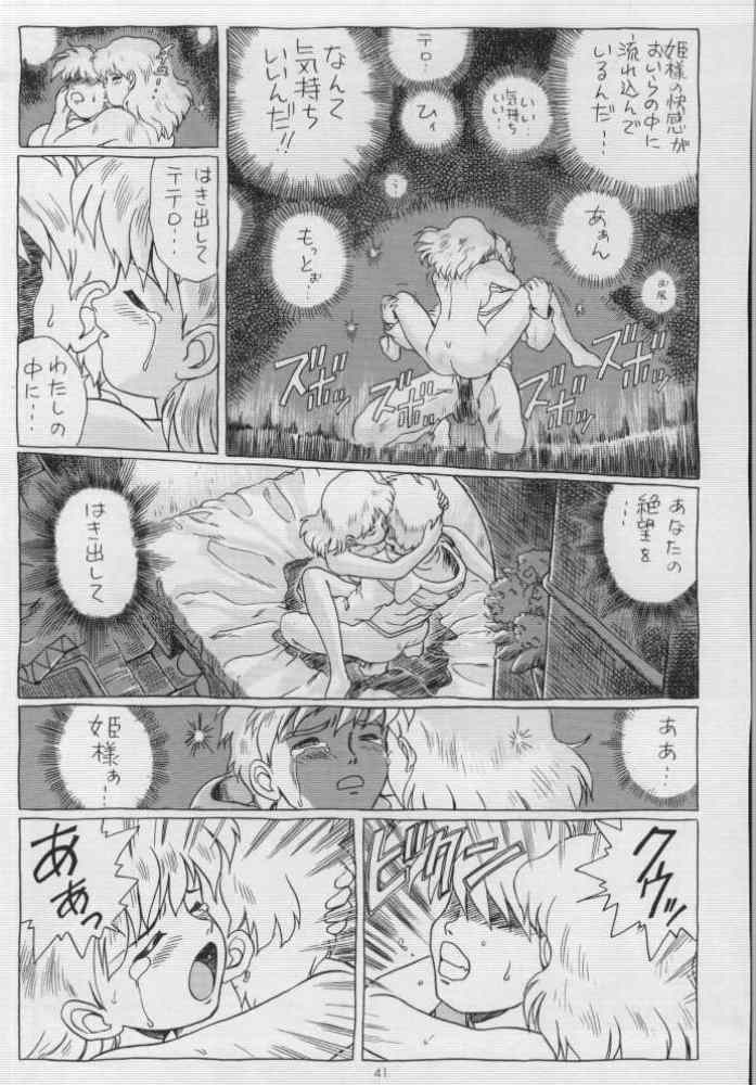 (C53) [Rat Tail (Irie Yamazaki)] IRIE FILE BLUE (Nausicaä of the Valley of the Wind) [Incomplete] page 25 full