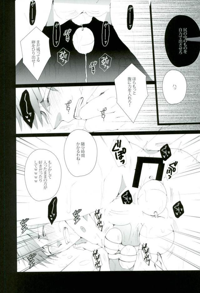 (HaruCC19) [Gamanjiru-ni-chinpaipai (Kan<da>chi)] Tachibana Makoto wa Hentai Kaichou no Birthday Cake (Free!) page 4 full