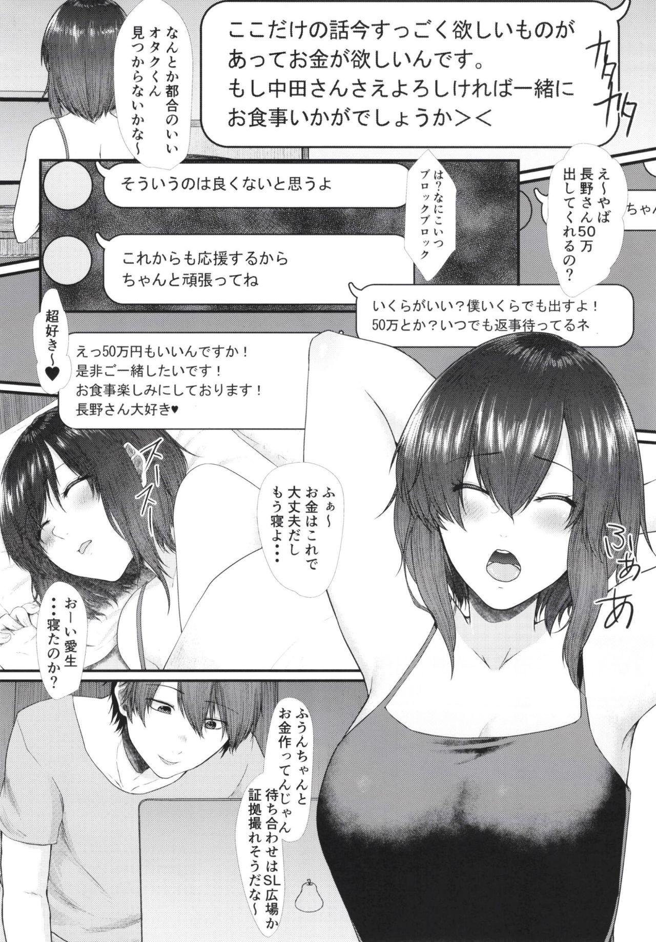 (COMITIA132) [Toushitu Catapult (Tadano Mezashi)] Mitsugare Mitsugi Ushinatte page 11 full