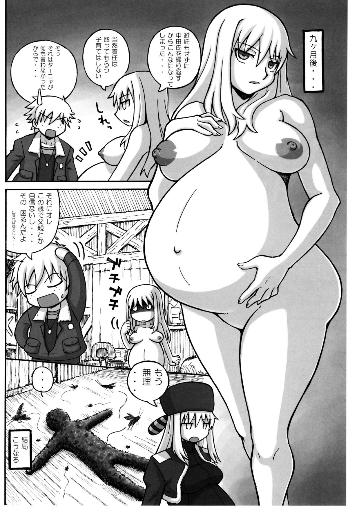 (C77) [Shuudan Bouryoku, Hooliganism (Various)] Hyaburihinfoo (Darker Than Black) page 27 full