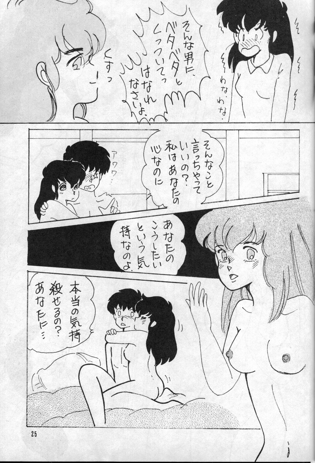 (C37) [Kotatsuneko (Various)] W-Meron X (Ranma 1/2) page 24 full