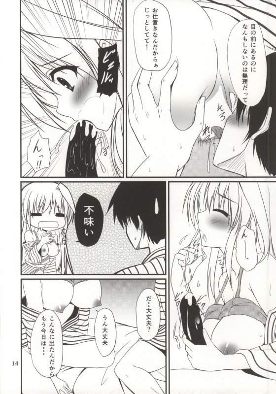 (COMIC1☆8) [Upagoya (Endori)] Konya mo Eins to Issho! (Mahou Shoujo Lyrical Nanoha) page 11 full