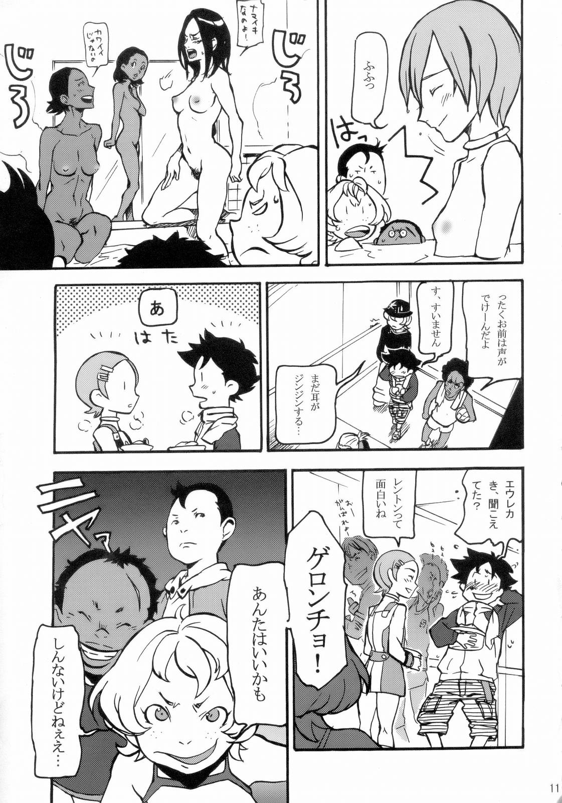 [Moonsault Express (Various)] Coralian (Eureka Seven) page 10 full