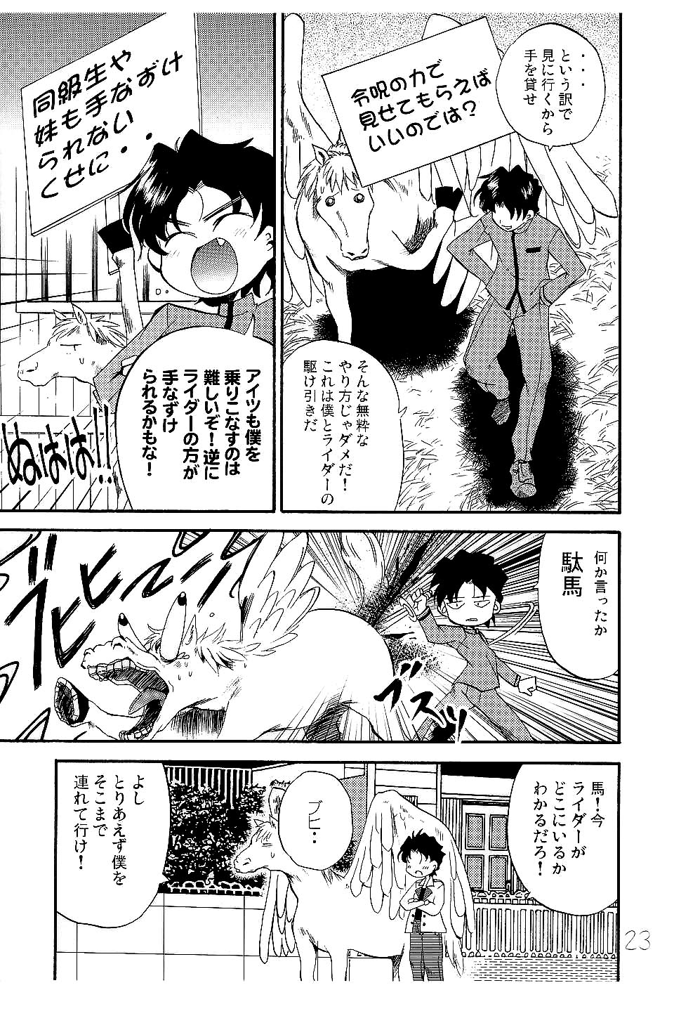 (C66) [Quarter View (Jinnojou)] Saber Crash! (Fate/stay night) page 22 full