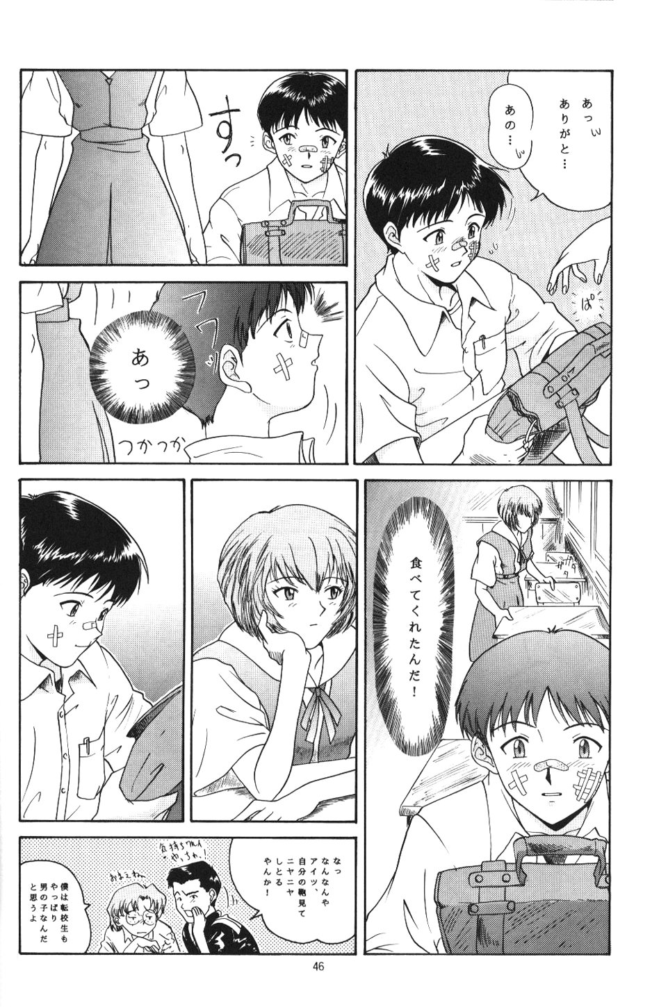 (CR19) [Chimatsuriya Honpo (Various)] Apocrypha (Neon Genesis Evangelion) page 45 full