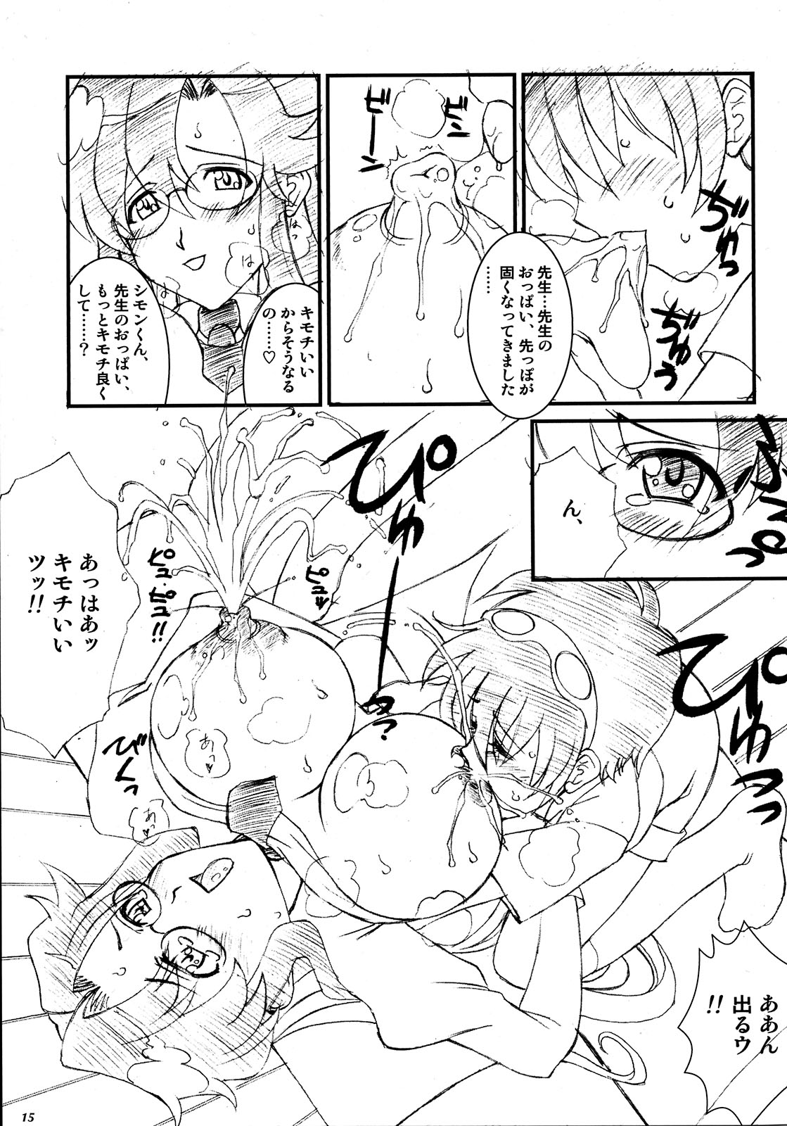 (C75) [Luck&Pluck! (Amanomiya Haruka)] Maid Brigade (Gurren Lagann) page 14 full