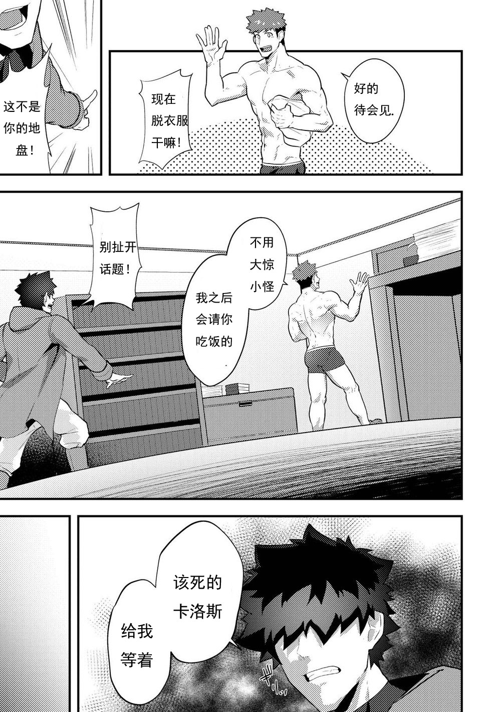 [PULIN Nabe (kakenari)] Isekai! 3 [Chinese] page 10 full